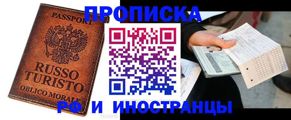 прописка паспорт в Кеми