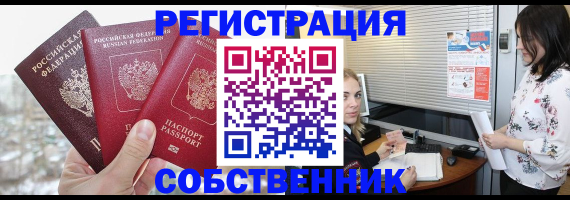 временная регистрация в квартире в Кеми