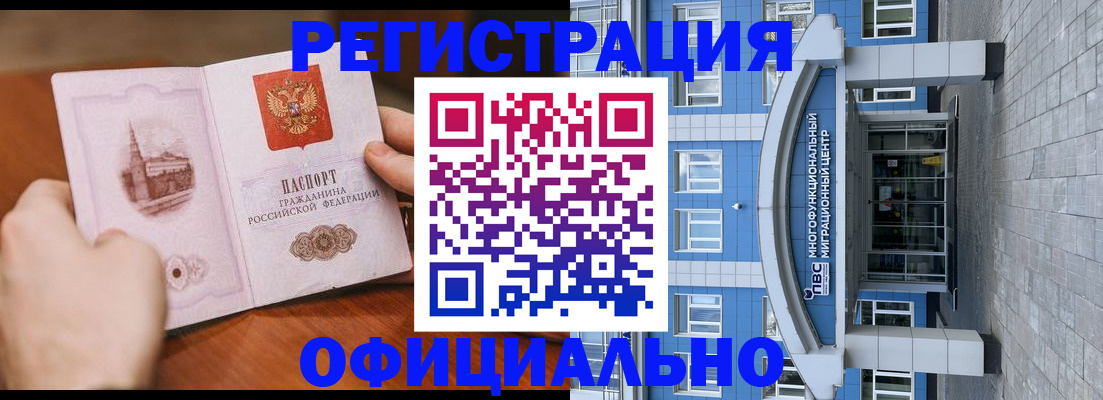 прописка штамп в Кеми